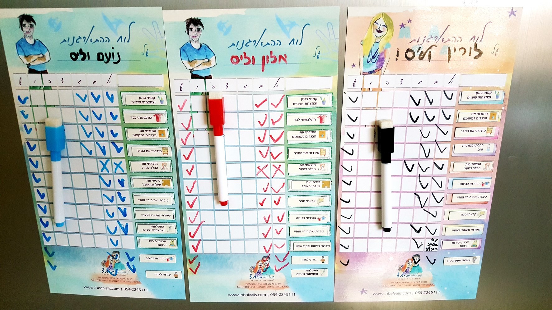 לוח ההתארגנות שלי